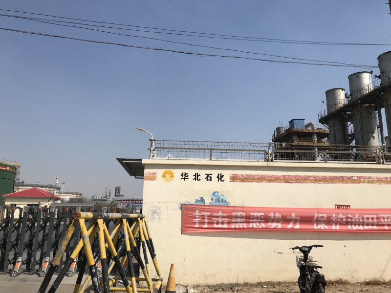 案例展示||华北油田项目