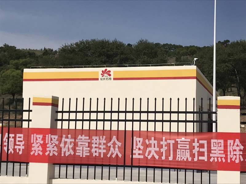 案例展示||延长气田采气项目