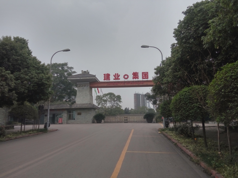 案例展示||川煤集团水处理项目