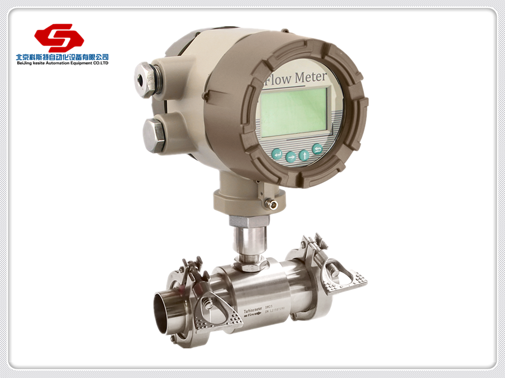KST1030系列卫生型涡轮流量计